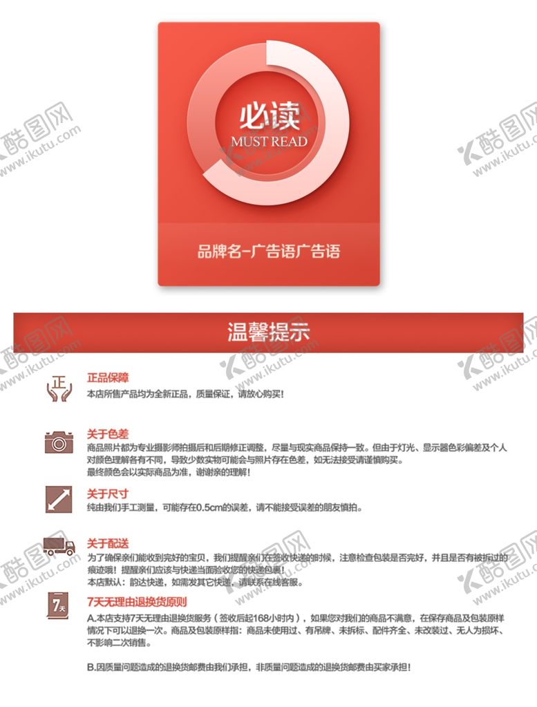 编号：68731007092326092195【酷图网】源文件下载-详情页尾页