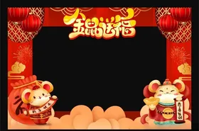 新年拍照框