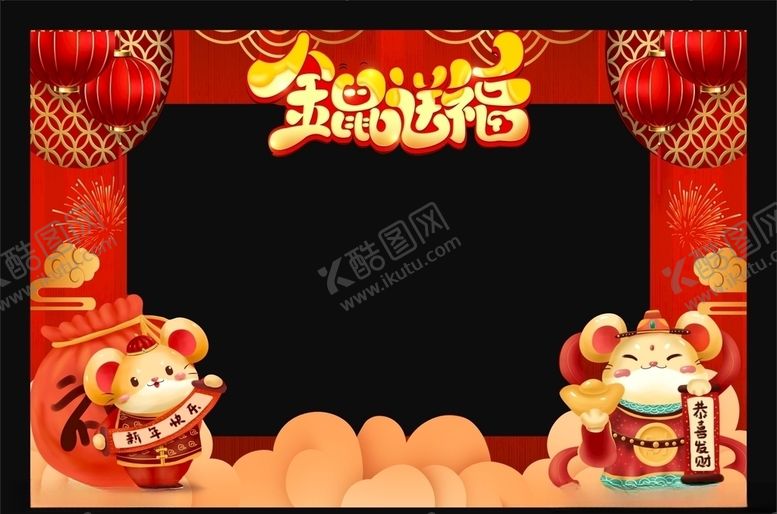 编号：89512310202128579283【酷图网】源文件下载-新年拍照框