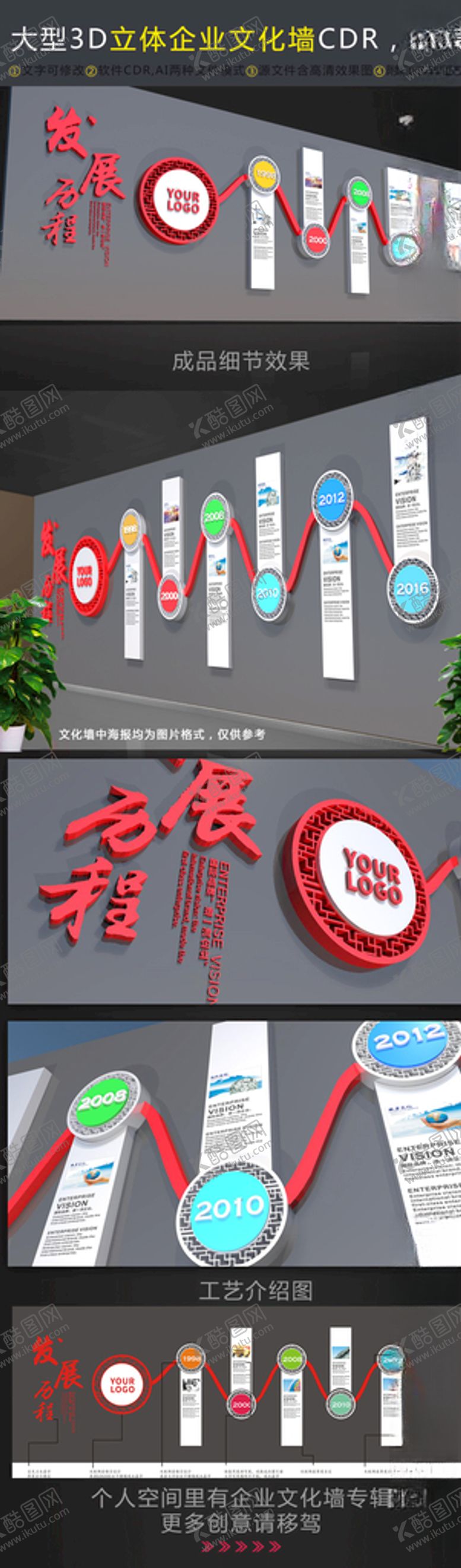 编号：52081306290149204379【酷图网】源文件下载-企业文化墙