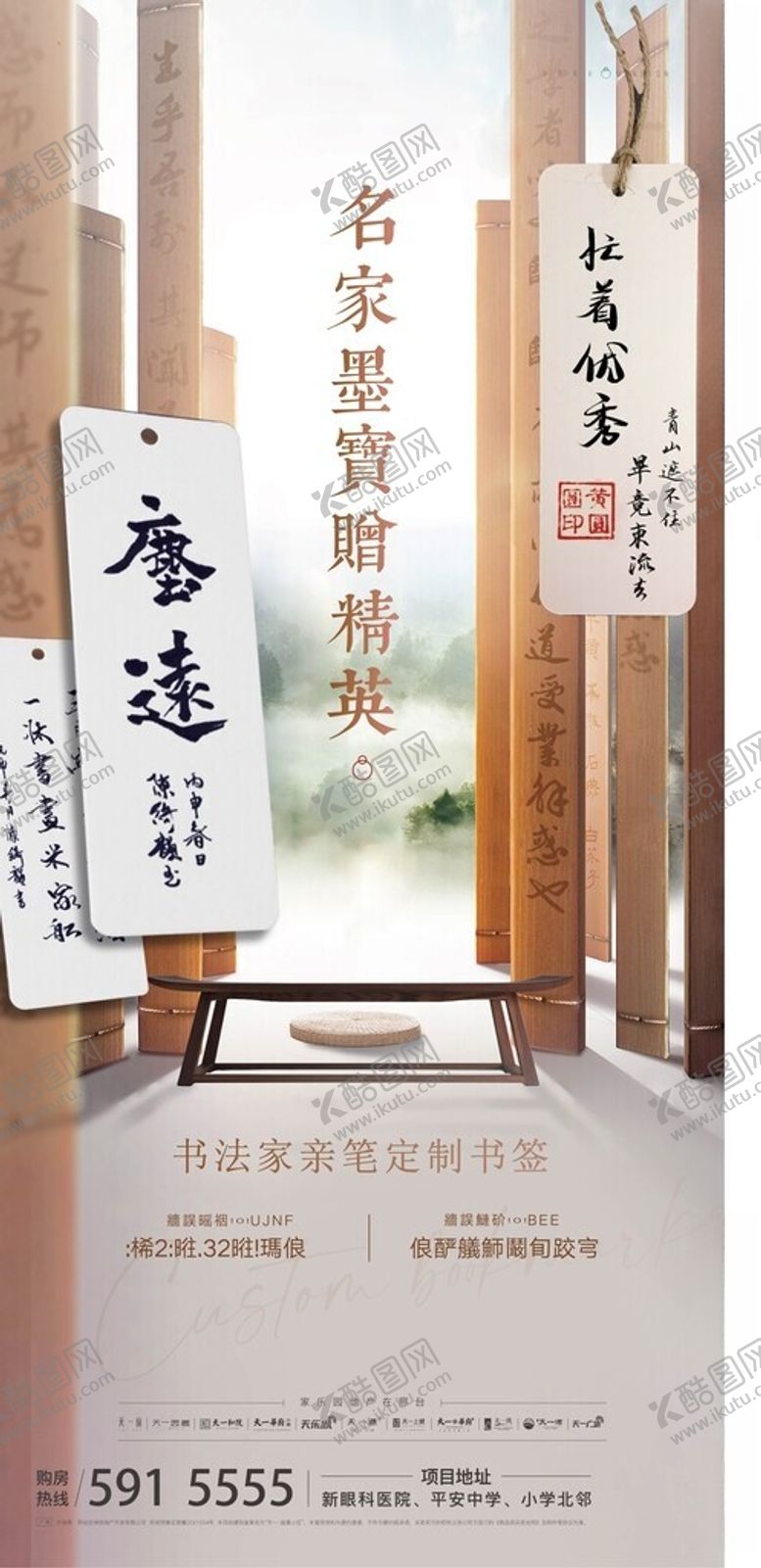 编号：56768612081121013850【酷图网】源文件下载-书法海报设计