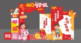 2026开学美陈拍照KT背景板