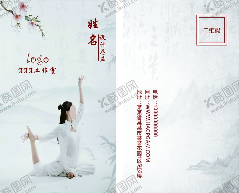 编号：81323410181556456204【酷图网】源文件下载-瑜伽卡片