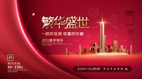 高端地产广告