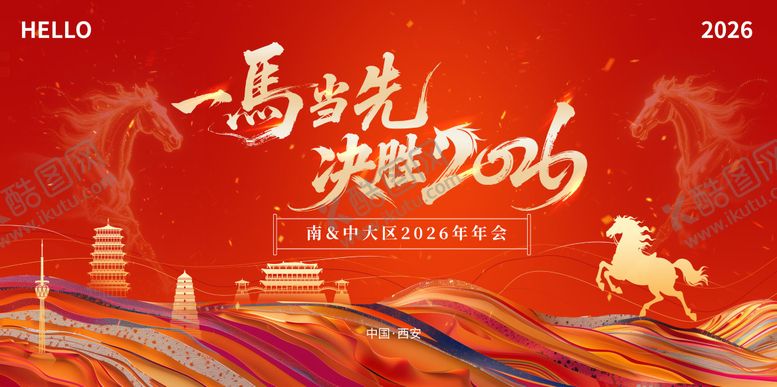 编号：93349412311813224706【酷图网】源文件下载-2026马年年会红金桁架