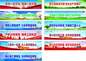 工地围挡