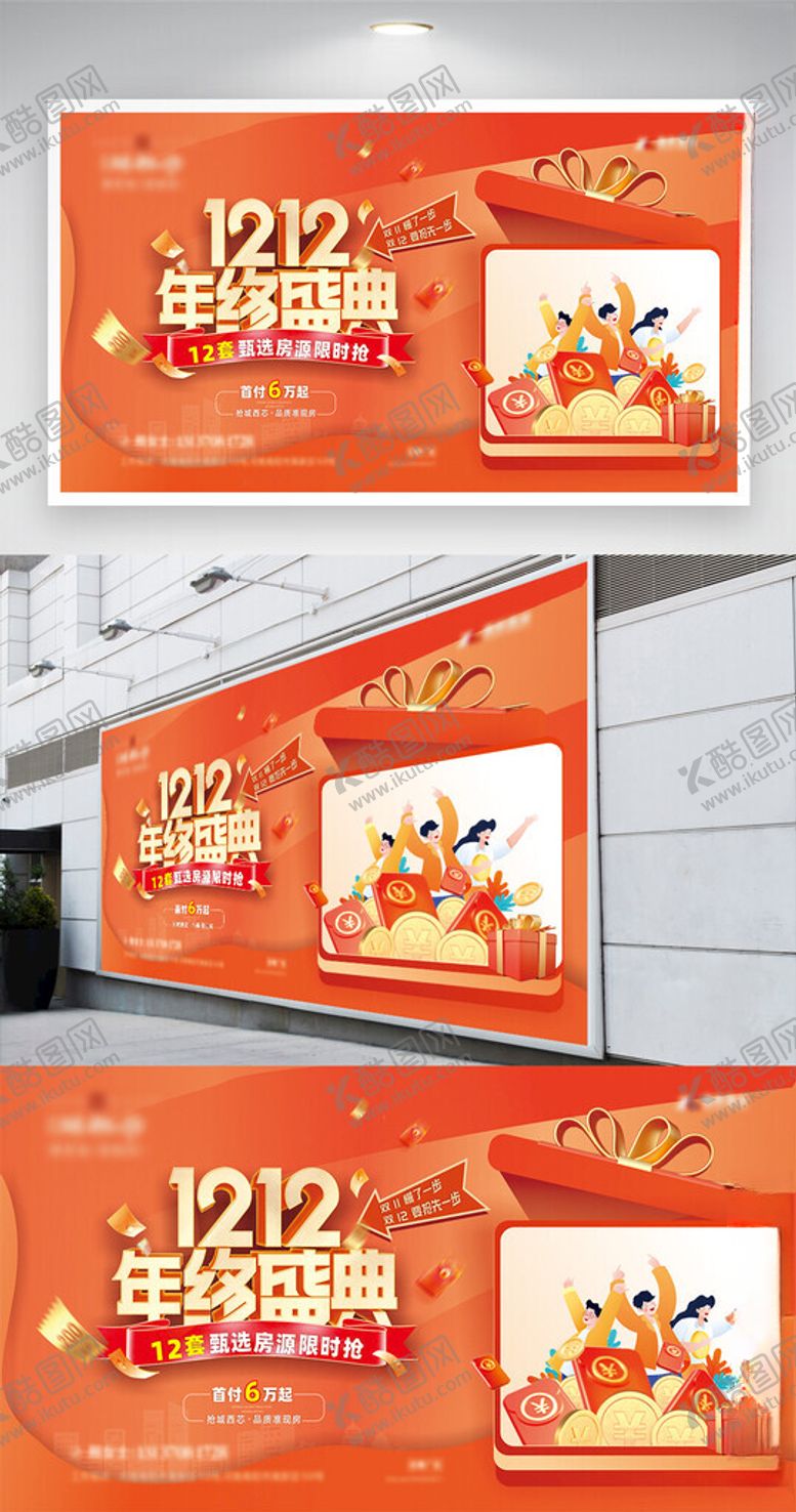 编号：69227701200257007428【酷图网】源文件下载-不等双11提前嗨购