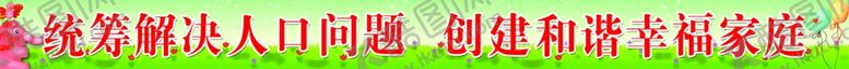 编号：79477107050713032144【酷图网】源文件下载-环保标语