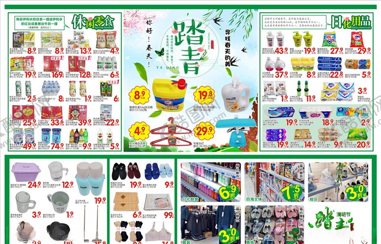 编号：21441410200547123623【酷图网】源文件下载-清明节