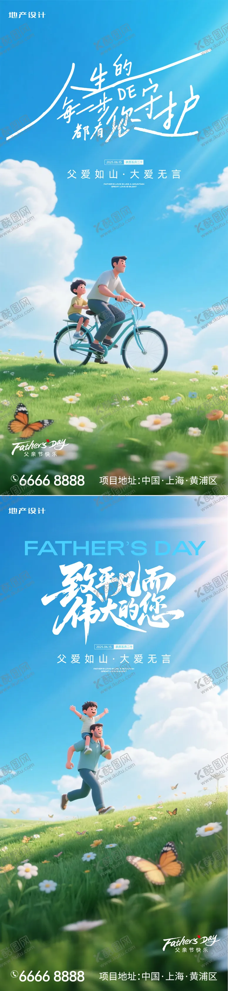 编号：63845206160108181987【酷图网】源文件下载-父亲节