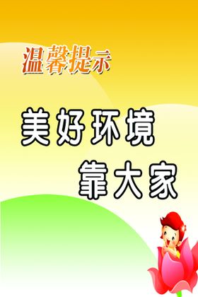 编号：36258009230213005168【酷图网】源文件下载-厕所标语