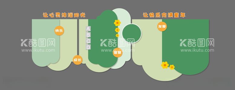 编号：15257712111008266806【酷图网】源文件下载-幼儿园文化墙照片墙