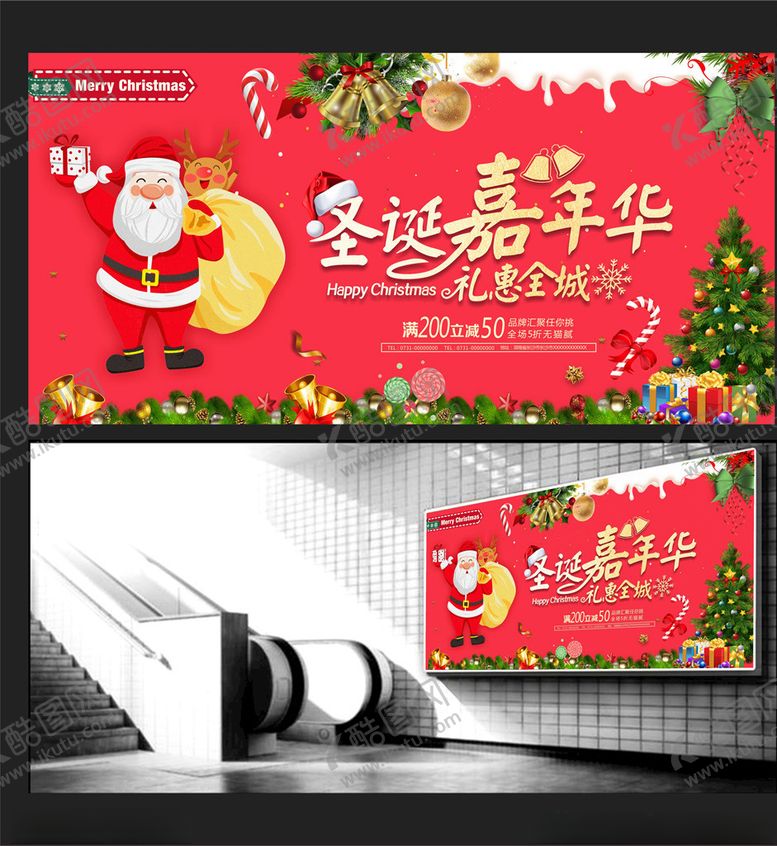 编号：85614106262039019433【酷图网】源文件下载-圣诞节