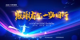 年会背景大气背景
