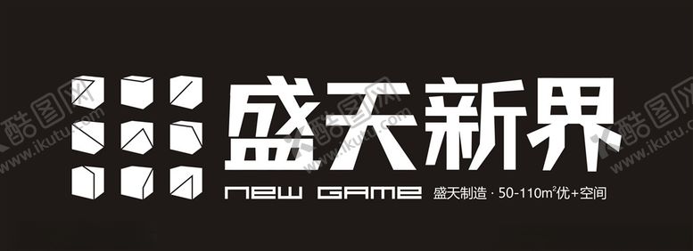 编号：49561709200941581633【酷图网】源文件下载-盛天新界