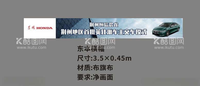 编号：41619912151630454507【酷图网】源文件下载-汽车品牌宣传