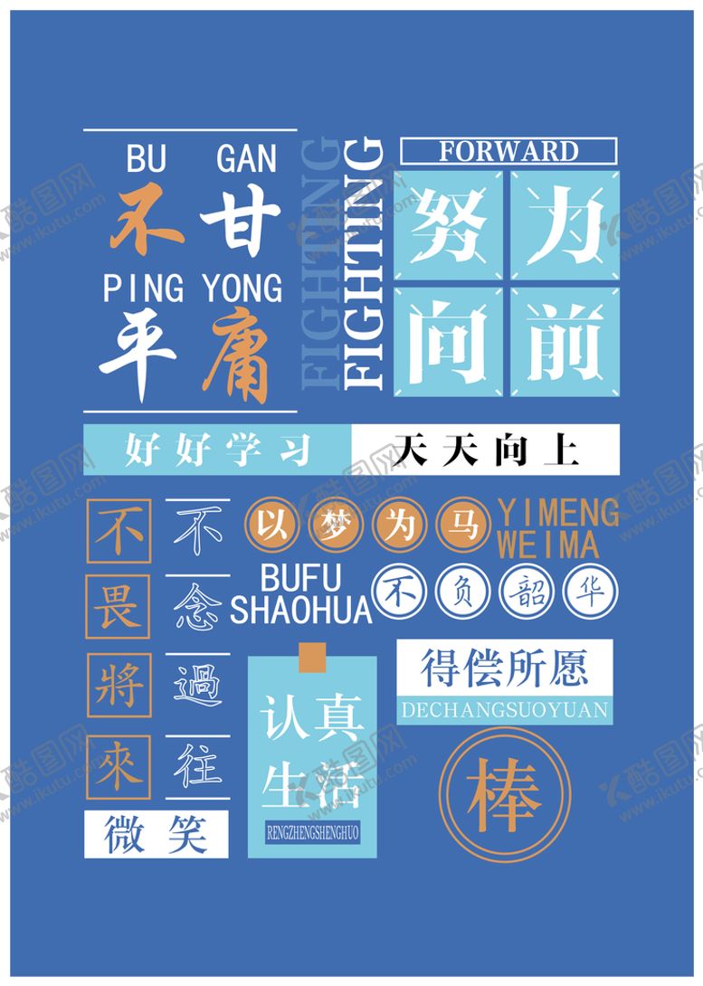 编号：08426710071122231245【酷图网】源文件下载-文字海报