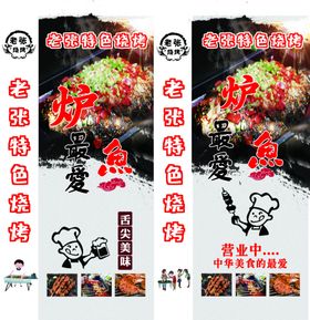 烧烤灯箱
