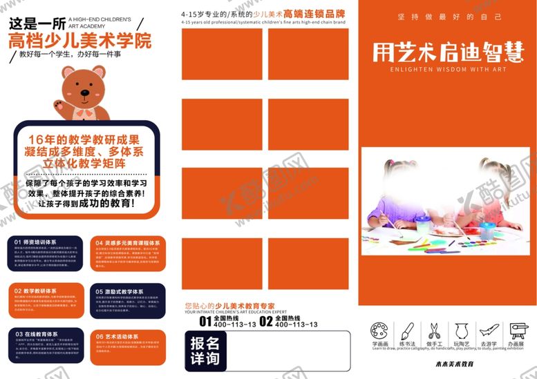 编号：83364901312326441641【酷图网】源文件下载-美术折页