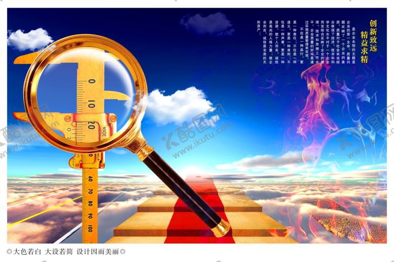 编号：17246909272045054888【酷图网】源文件下载-企业楼道展板