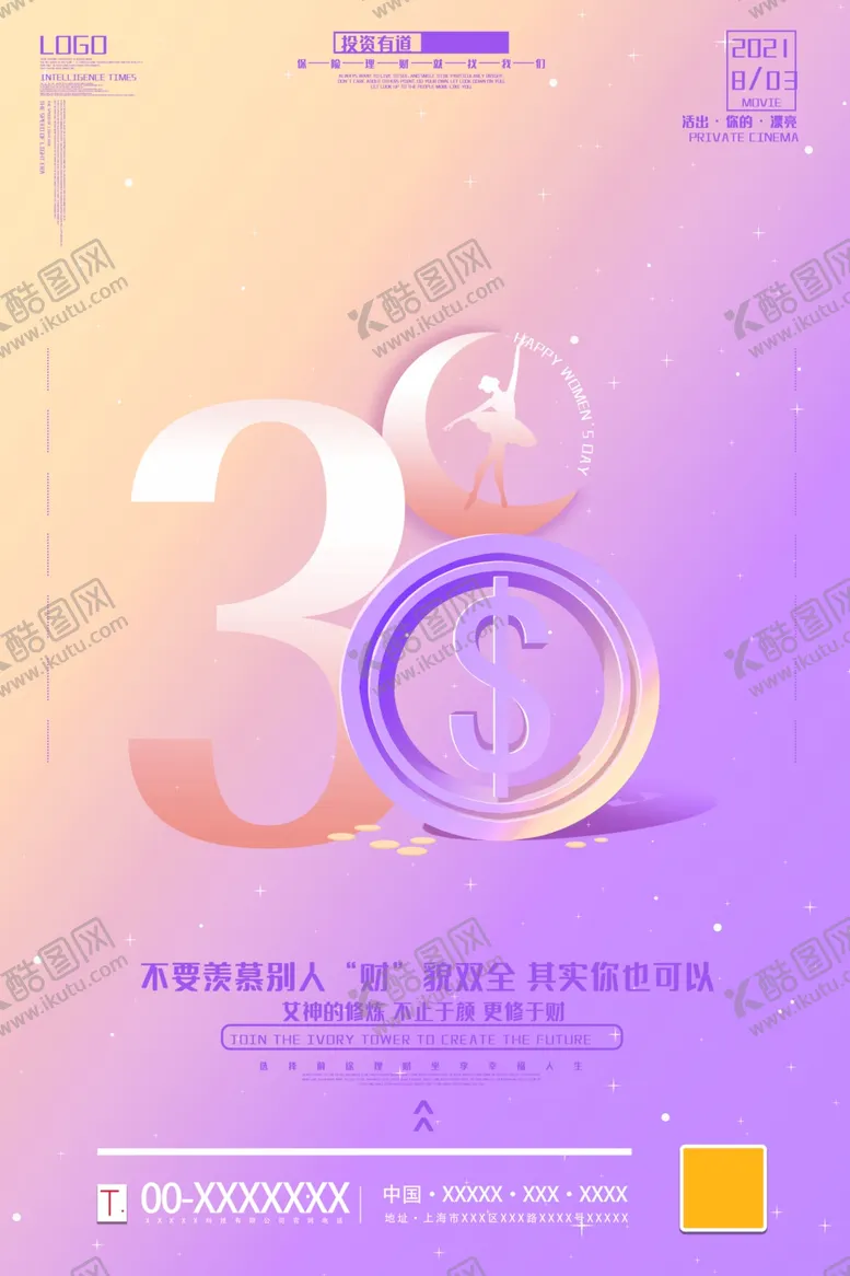 编号：52091404170915432706【酷图网】源文件下载-三八妇女节