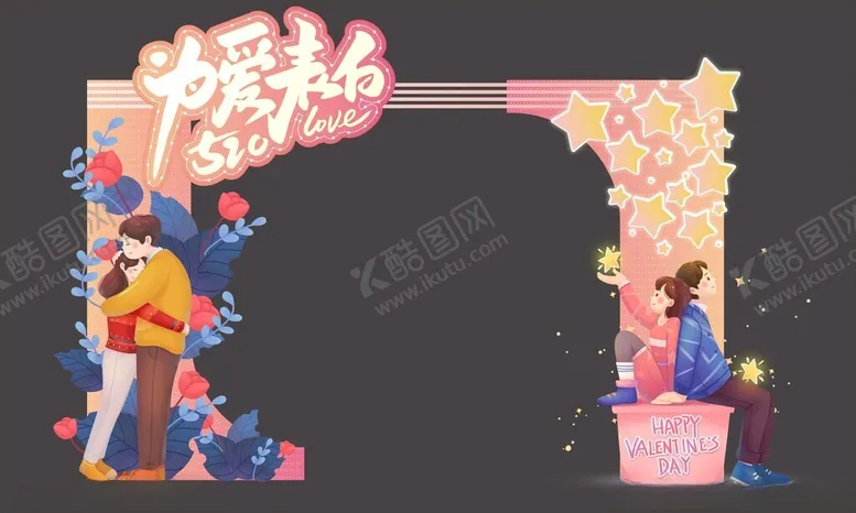 编号：80787906300301289605【酷图网】源文件下载-梦幻婚礼拱门装饰场景
