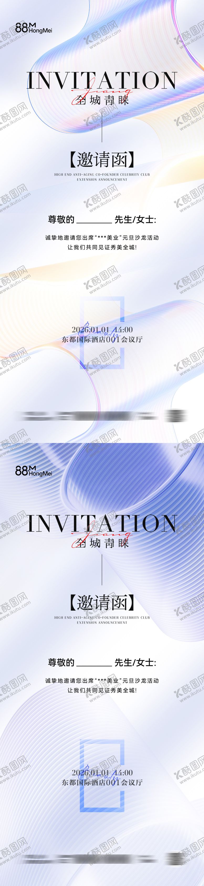 编号：88966412051727489704【酷图网】源文件下载-高级感简约邀请函海报