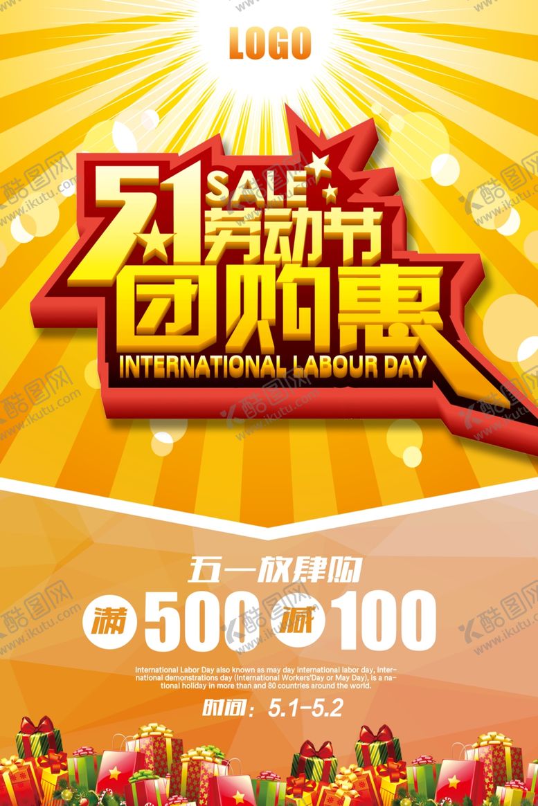 编号：95432610222315545079【酷图网】源文件下载-劳动节
