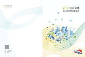 社区插画封面设计