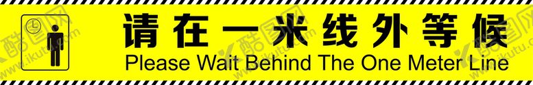 编号：86247909151715201905【酷图网】源文件下载-一米线外等候