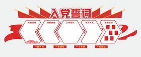 编号：65437910101019576940【酷图网】源文件下载-党建文化墙