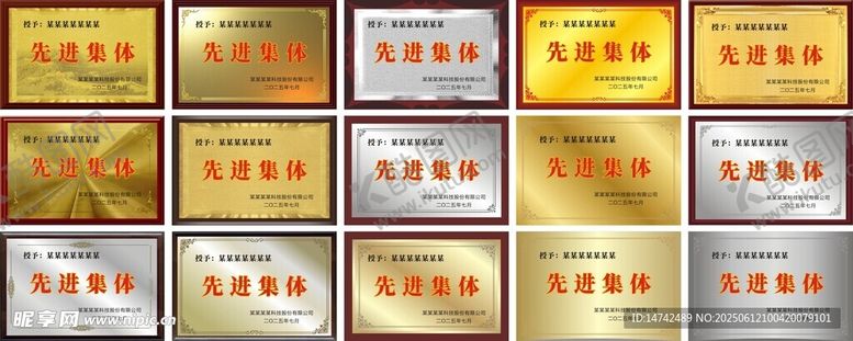 编号：96914607010124392276【酷图网】源文件下载-公司奖牌