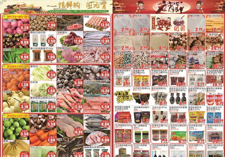 编号：53890206281422084996【酷图网】源文件下载-超市元宵节DM单