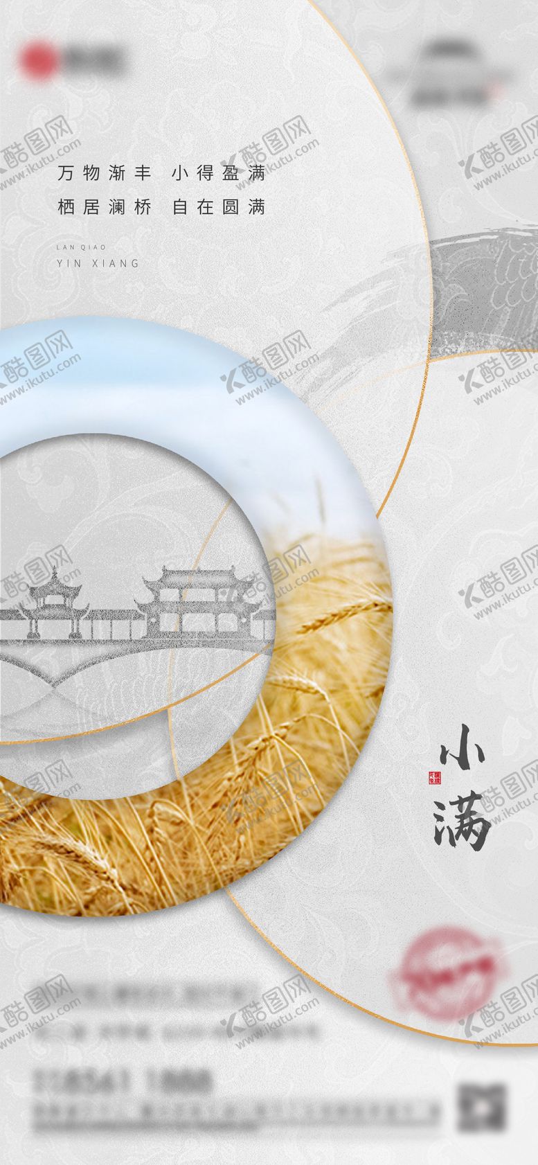 编号：82477411181237213421【酷图网】源文件下载-小满