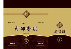 酒盒内供酒箱酒包装酒纸箱