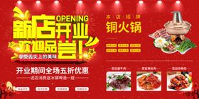 开业宣传
