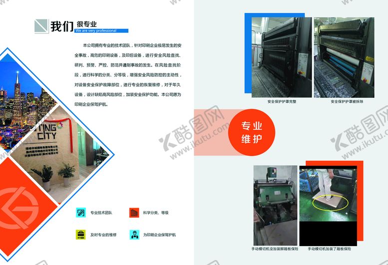 编号：85379110151256063896【酷图网】源文件下载-画册内页 