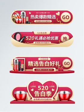 520红金色美妆活动促销入口