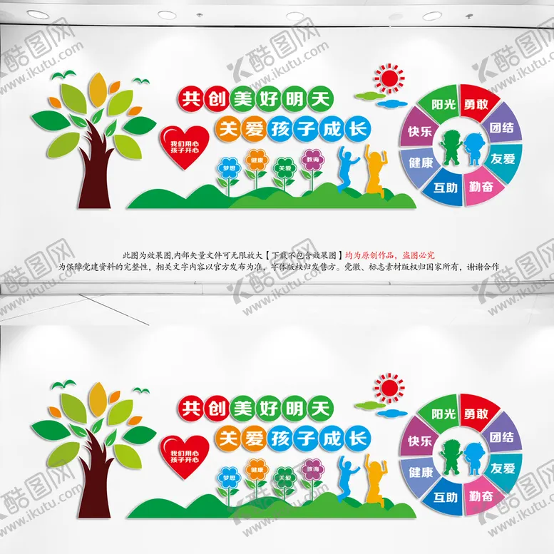 编号：34853010291210255475【酷图网】源文件下载-关爱残疾孩子