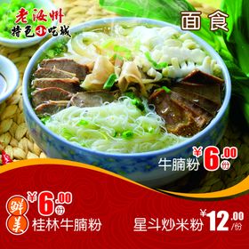 美食海报