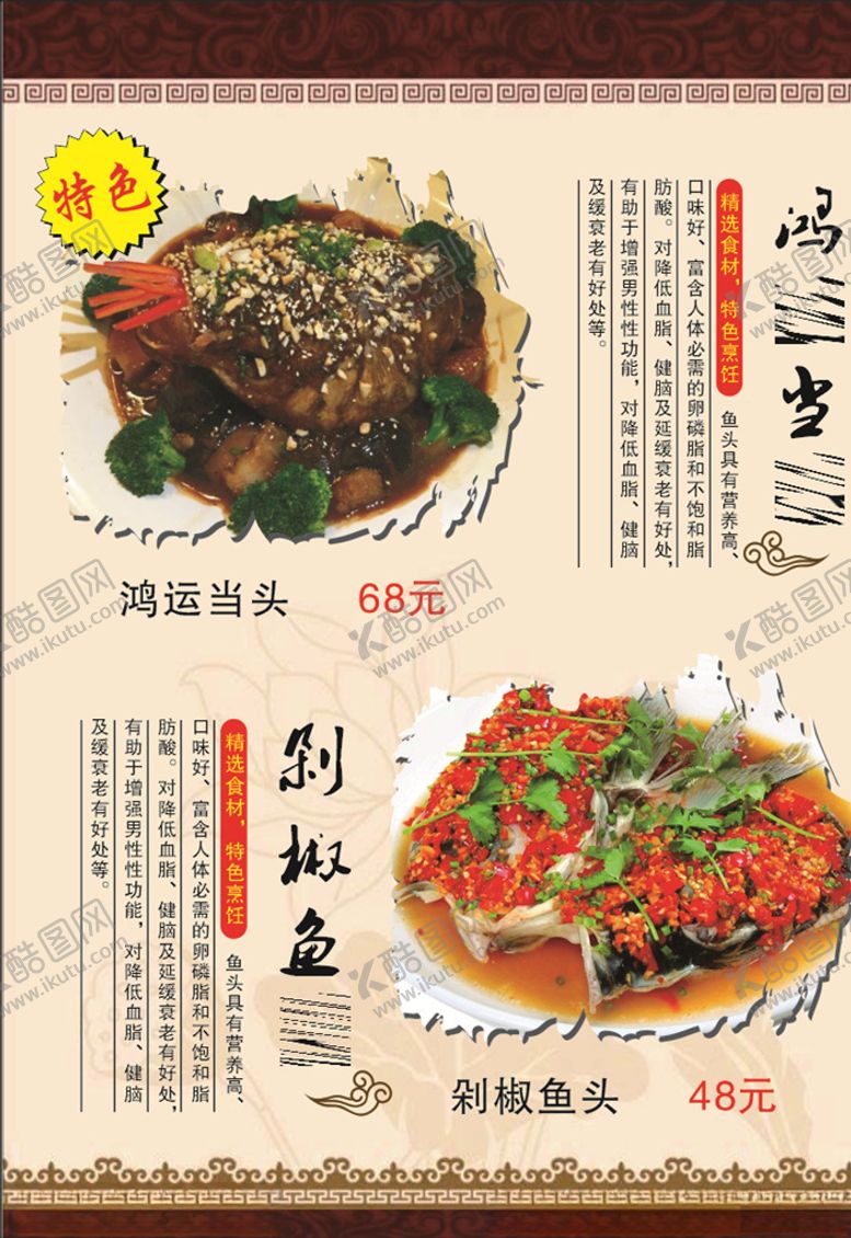 编号：70148405082126371571【酷图网】源文件下载-菜单