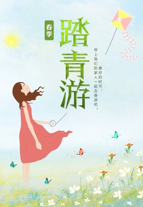 旅游