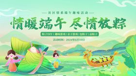 端午欢乐场景童趣龙舟图展板海报