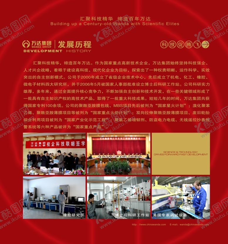 编号：16229906250441562332【酷图网】源文件下载-发展历程