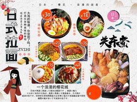 关东煮