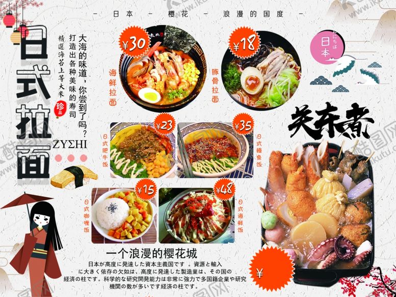 编号：32637007081951324542【酷图网】源文件下载-关东煮