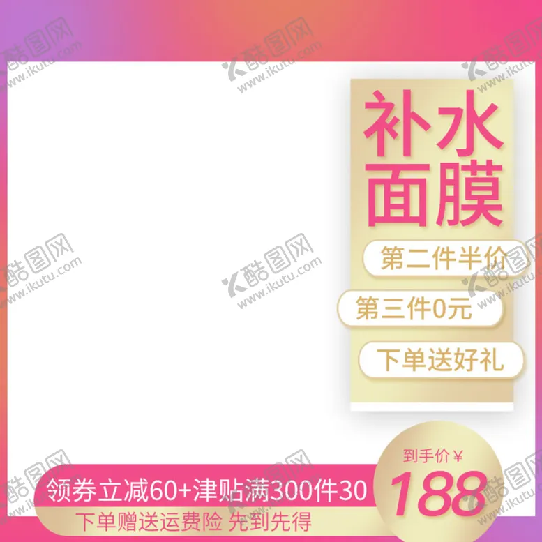 编号：60439510080840180156【酷图网】源文件下载-红色主图