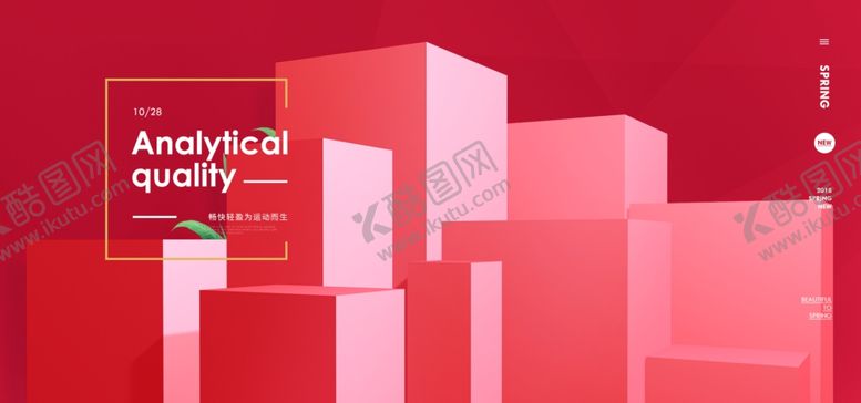 编号：48530510101952514815【酷图网】源文件下载-电商海报