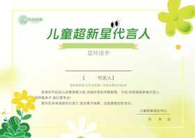 奖状证书
