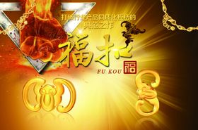 珠宝海报广告平面设计